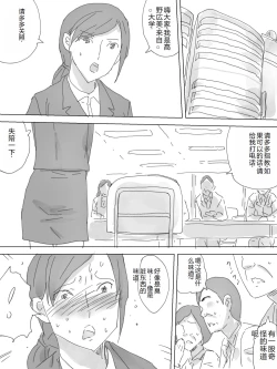 Page 6 of Shuukatsu Haisetsu