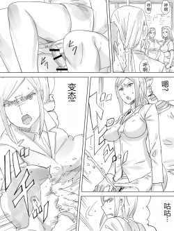 Page 13 of Haisetsu Ressha