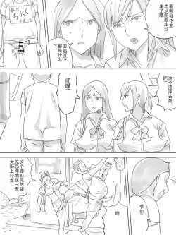 Page 8 of Haisetsu Ressha