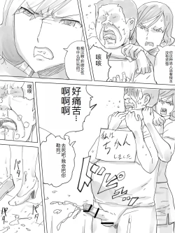 Page 9 of Haisetsu Ressha