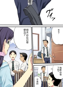 Page 2 of Haha no Himitsu o Shitte