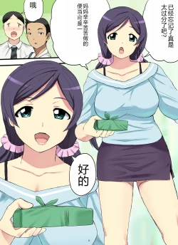 Page 3 of Haha no Himitsu o Shitte