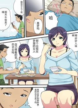 Page 9 of Haha no Himitsu o Shitte