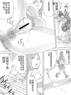 Page 12 of Haisetsu Yokochou