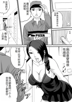 Page 2 of Kanchou Fujin