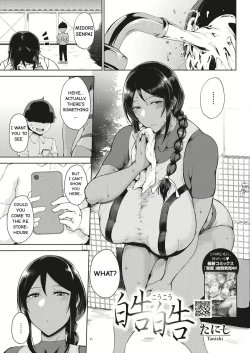 Page 1 of Koukou