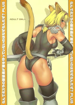 Page 1 of Nande Mithra no Ashi Soubi ga Ashi o Mamottenai no wa Naze Nanda ze? Plus