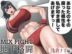 Page 1 of MIX FIGHT  Chika Kakutou