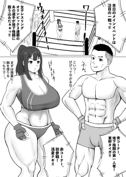 Page 2 of MIX FIGHT  Chika Kakutou