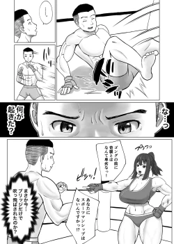 Page 7 of MIX FIGHT  Chika Kakutou