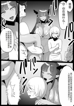 Page 13 of Tounan Asia no Drug Succubus ni Omanko Zuke ni Sarete Jinsei Shuuryou suru Ohanashi