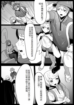 Page 5 of Tounan Asia no Drug Succubus ni Omanko Zuke ni Sarete Jinsei Shuuryou suru Ohanashi