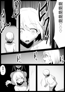 Page 8 of Tounan Asia no Drug Succubus ni Omanko Zuke ni Sarete Jinsei Shuuryou suru Ohanashi