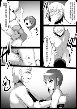 Page 4 of Girls Beat! Plus vs Nami
