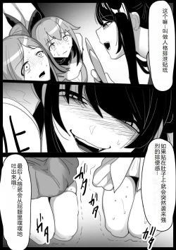 Page 7 of Mahou Shoujo ga Jinkaku Haisetsu Senyou Isu ni Suwarasareru Ohanashi