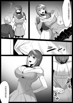 Page 3 of Kusuguri Shoufu e no Michi