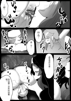 Page 5 of mahō senshi, kabe shiri de shibo sei sareta ue, jinkaku haisetsusaserareru hanashi