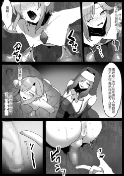 Page 6 of mahō senshi, kabe shiri de shibo sei sareta ue, jinkaku haisetsusaserareru hanashi