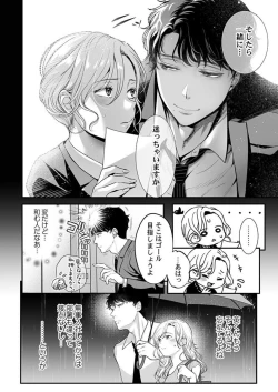 Page 10 of Hanabusa-kun wa Okuchi ga Ojouzu ~ Namete Suwarete, Susurarete... 1
