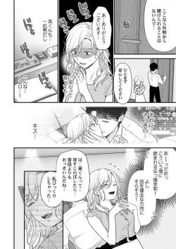 Page 18 of Hanabusa-kun wa Okuchi ga Ojouzu ~ Namete Suwarete, Susurarete... 1