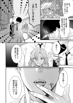 Page 20 of Hanabusa-kun wa Okuchi ga Ojouzu ~ Namete Suwarete, Susurarete... 1