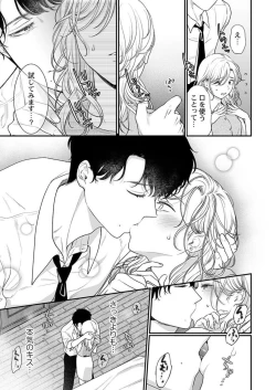 Page 21 of Hanabusa-kun wa Okuchi ga Ojouzu ~ Namete Suwarete, Susurarete... 1