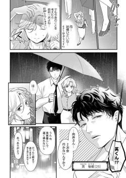 Page 8 of Hanabusa-kun wa Okuchi ga Ojouzu ~ Namete Suwarete, Susurarete... 1