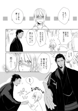 Page 12 of Kamidanomi Kon Katsu Act . 1