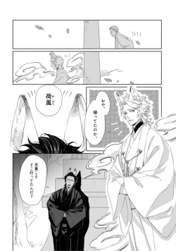 Page 30 of Kamidanomi Kon Katsu Act . 1