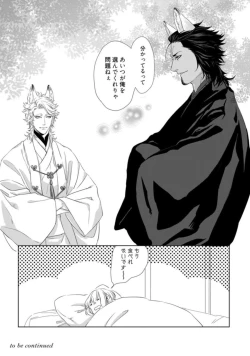 Page 32 of Kamidanomi Kon Katsu Act . 1