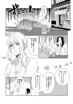 Page 3 of Kamidanomi Kon Katsu Act . 1