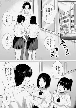 Page 3 of Sensei Daisuki