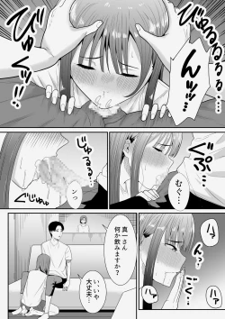 Page 53 of Sensei Daisuki