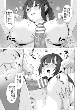 Page 7 of Junboku Joshikousei wa Oyaji Iro ni Somerarete Comic Ban Ch. 6