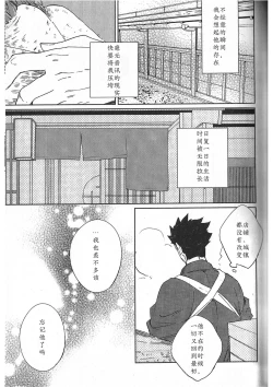 Page 16 of Ake no Fukuro Kouhen | 破晓之枭后篇