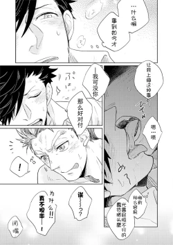 Page 22 of Live Not To Eat, But Eat To Live.