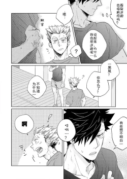 Page 25 of Live Not To Eat, But Eat To Live.