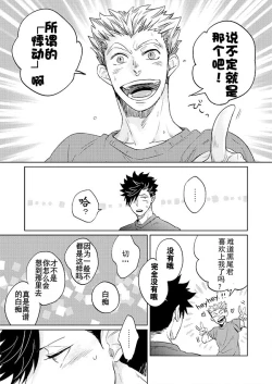 Page 26 of Live Not To Eat, But Eat To Live.