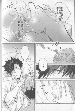 Page 31 of Live Not To Eat, But Eat To Live.