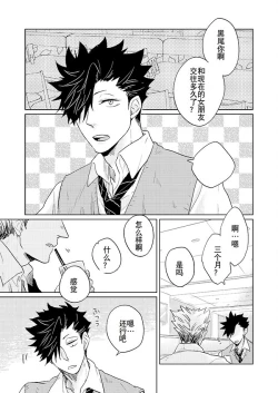 Page 4 of Live Not To Eat, But Eat To Live.