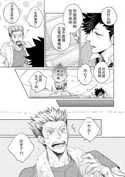 Page 6 of Live Not To Eat, But Eat To Live.