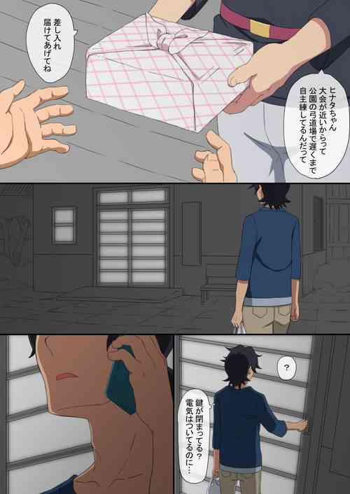 Download GunPla Battle ni Muchuu ni Natteru Ma ni Osananajimi ga Charai Senpai ni NTRreteita Ken