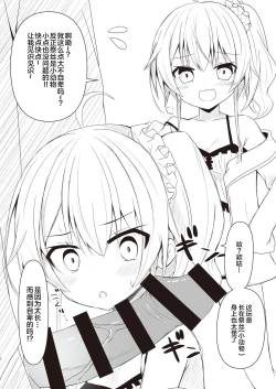 Page 3 of Matsuri-chan Rakugaki Ecchi Hon