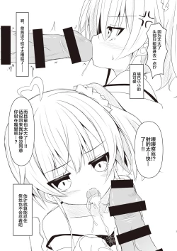 Page 4 of Matsuri-chan Rakugaki Ecchi Hon