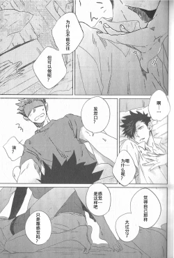 Page 12 of Kyokugen Kouchi no Kemono Zenpen | 极境的野兽 前篇