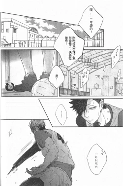 Page 15 of Kyokugen Kouchi no Kemono Zenpen | 极境的野兽 前篇