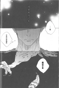 Page 25 of Kyokugen Kouchi no Kemono Zenpen | 极境的野兽 前篇