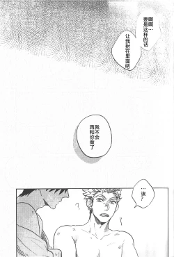 Page 10 of Kyokugen Kouchi no Kemono Kouhen | 极境的野兽 后篇