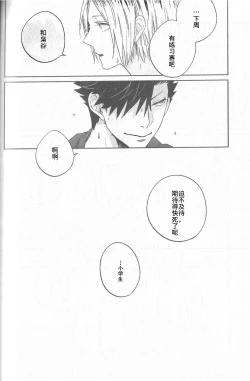 Page 21 of Kyokugen Kouchi no Kemono Kouhen | 极境的野兽 后篇