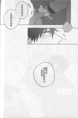 Page 31 of Kyokugen Kouchi no Kemono Kouhen | 极境的野兽 后篇